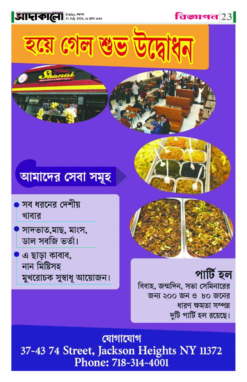 23-31/07/2026